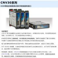 LAM Technologies CNV3010系列 隔离式RS232至RS485串行转换器