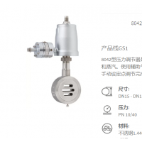 SchubertSalzer舒伯特8011型滑动闸门减压阀